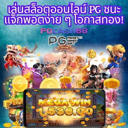 ไทสล็อต88